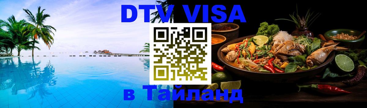 Оформление DTV визы под ключ: стоимость и тарифы, только загранпаспорт - Рига  04.12.2025 